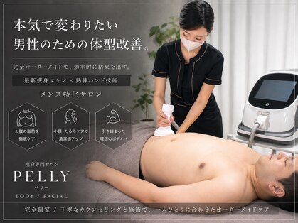 ペリー(PELLY)の写真