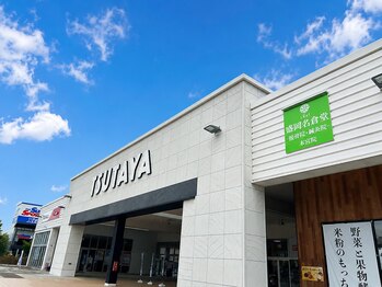 盛岡名倉堂接骨院 鍼灸院 本宮院/MORIOKA TSUTAYA外観