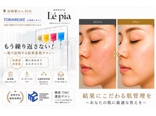 レピア(Le'pia)