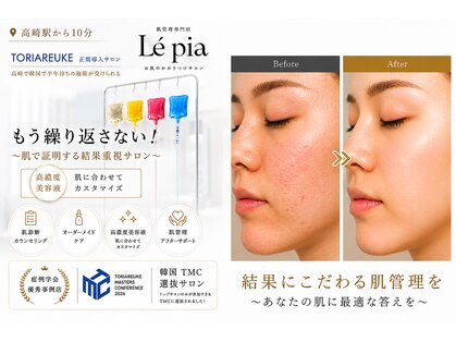 レピア(Le'pia)の写真