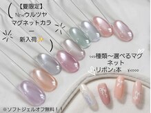 ラジュルネ(nail&eyelash La journee)