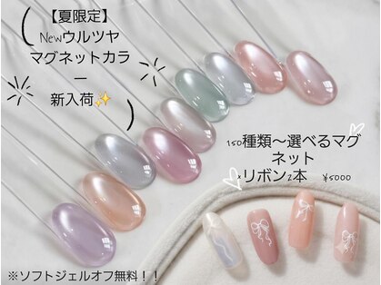 ラジュルネ(nail&eyelash La journee)の写真