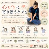 整体院 元 宇城松橋店