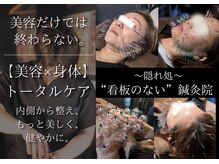 あいこ鍼灸院