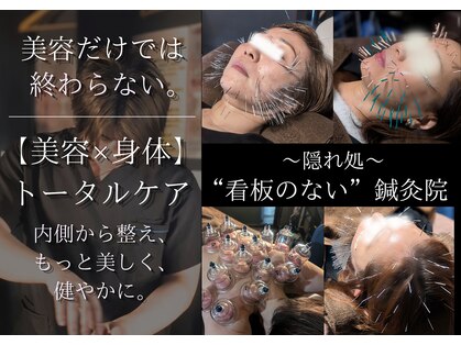 あいこ鍼灸院の写真