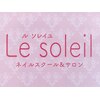 ル ソレイユ(Le soleil)のお店ロゴ