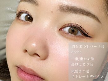 アチャ(accha)/一重/重ため瞼/ぱっちり目元