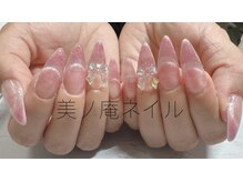 美ノ庵ネイルサロン メトロポリタン前店/