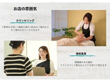 リンクサロン(Rnk.salon)の雰囲気（お客様のお悩みに合わせてメニューをご提案することもできます♪）