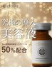 【エイジングケア】40代からの若見え　50％濃度最上級のヒト幹細胞導入 22000