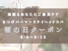 ビベル 名古屋(Be Bell)