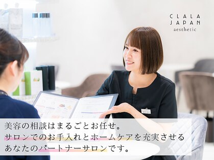 クララジャパン(CLALA JAPAN)の写真