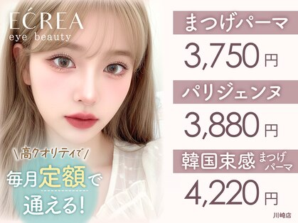 エクレア 川崎店(E‘CREA)の写真