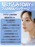 駆け込み1day★フルMAXコース【毛穴洗浄x超音波小顔リフトx選べる肌管理】
