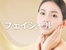 お試し価格【肌質改善 極上光フェイシャル】