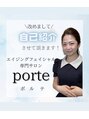 ポルテ バイ ハルモ(porte by Harmo)&nbsp;自己紹介1