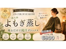 ヨサパーク スーパーマン 浦安東口店(YOSA PARK Superman)