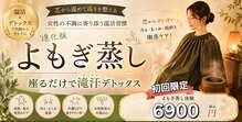 ヨサパーク スーパーマン 浦安東口店(YOSA PARK Superman)