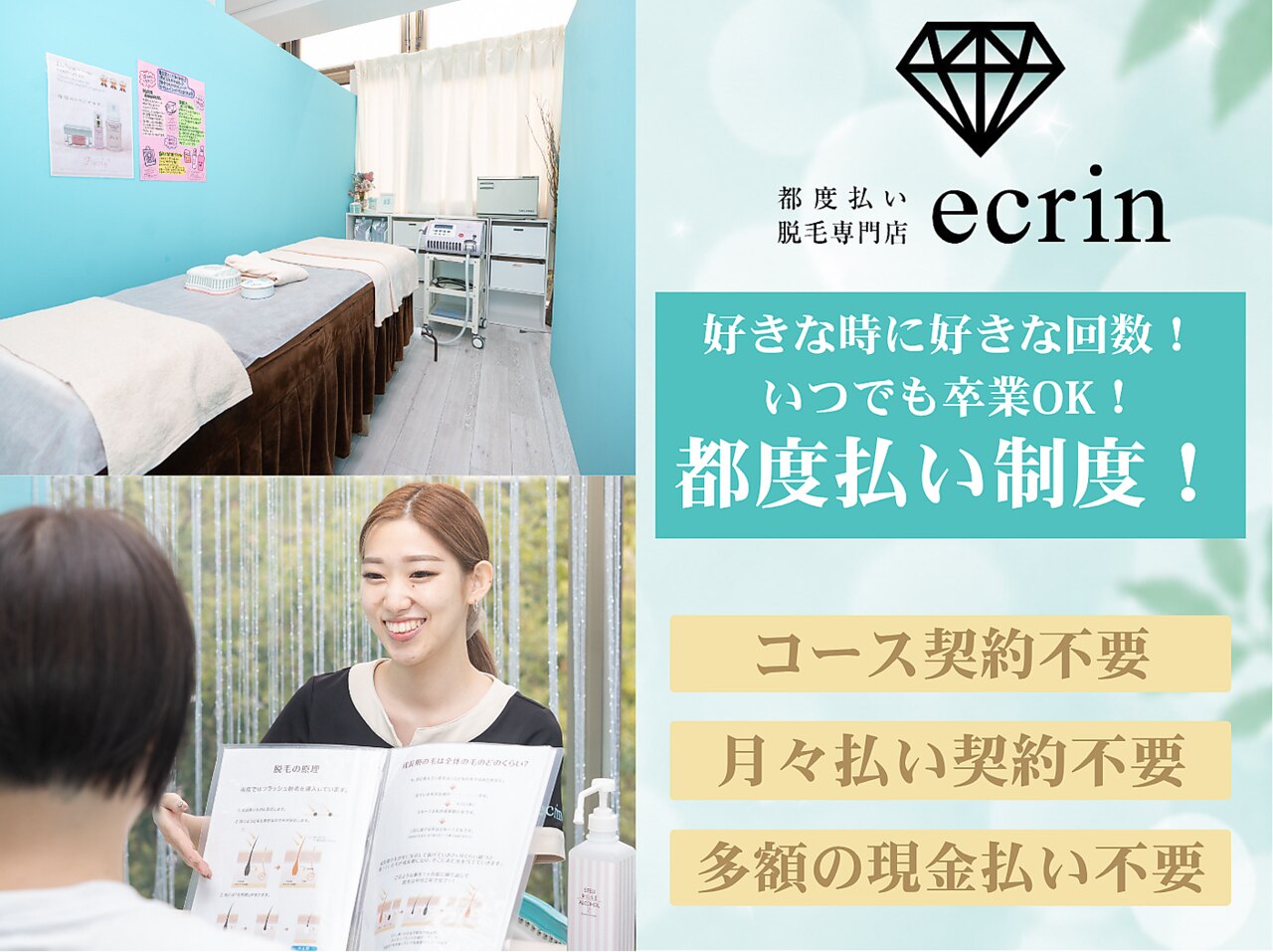エクラン 本店(ecrin)｜ホットペッパービューティー