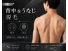 【メンズ×光脱毛】背中&うなじ　(メンズ脱毛/成田/成田駅)
