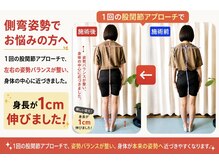輝 神経整体院 松江の雰囲気(身体のお悩みを丁寧に検査し、お身体全体のバランスを整えます。)