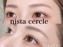 ニスタ セルクル(nista cercle)