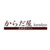 からだ屋 ミーナ天神店のお店ロゴ