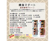 リバイブ(REVIVE)/１０月から新メニュースタート