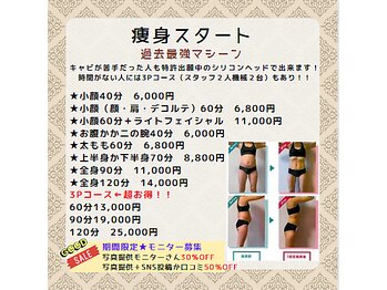 リバイブ(REVIVE)/１０月から新メニュースタート