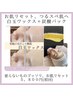 ＼究極の毛穴レス肌／白玉WAX+炭酸ハーブパック