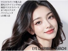 アイ シャルマン 田町(EYE CHARMANT)