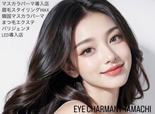 アイ シャルマン 田町(EYE CHARMANT)