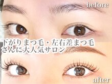 アイラッシュサロン ココ(CoCo)