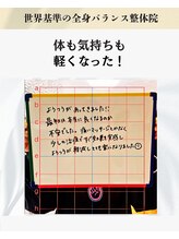サプライズ整体院/ 首コリが楽に！