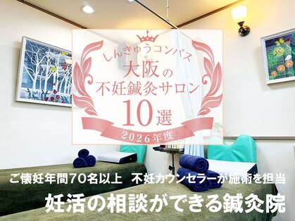 鍼灸治療室ピアの写真