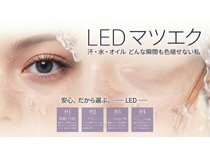 ブリレ(brille)の写真