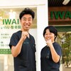 いわい整骨院のお店ロゴ