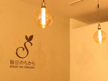 仙豆のちから 札幌琴似店/エントランス