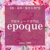 エステティックサロン エポック(epoque)のお店ロゴ
