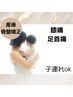 産後骨盤人気Nｏ2．☆【膝痛、足首痛】　￥13,800→¥6600