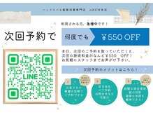 公式LINEアカウント＊＠493ognzuからのご予約でスパニスト指名（無料）も可能です◎〔ヘッドスパ/肩こり〕