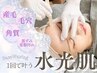 【韓国フェイシャルWax】産毛/角質/毛穴の黒ずみまでゴッソリOFF！¥6980