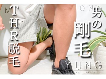 ユング 渋谷店(YUNG)/失敗しない!照射保証つき◎