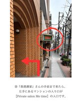 ミータイム(Me time)/道順【神楽坂/江戸川橋】