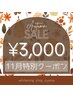 迷ったらコレ【11月特別クーポン】美白ホワイトニング40分照射¥6600→￥3000