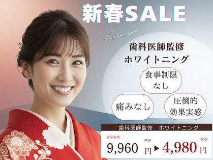 ホワイトニングカフェ 本厚木店の写真