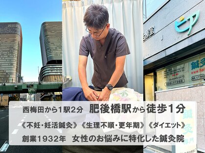 鍼灸治療室ピアの写真