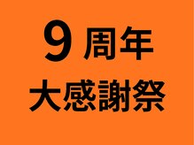 整体院ペインクリニカルラボ 綱島駅前院