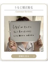 ミース 上野店/うなじ脱毛お客様の声
