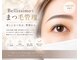 ビューティーベリッシモ(Beauty Bellissimo)の写真